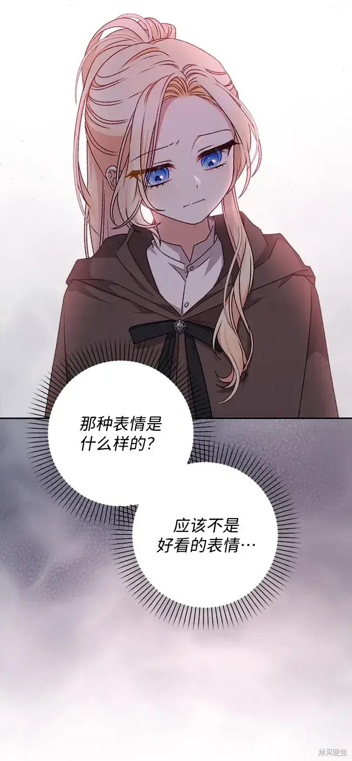 漫画《暴君想要善良地活着》第17话第20张图