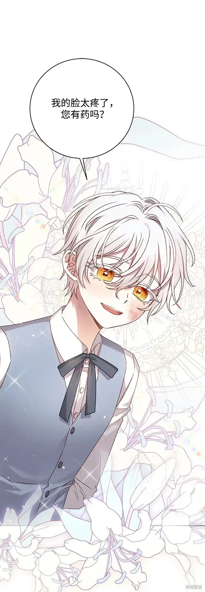 漫画《暴君想要善良地活着》第17话第31张图