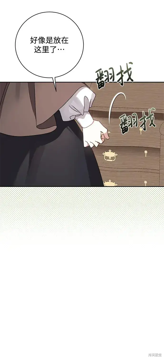 漫画《暴君想要善良地活着》第17话第38张图
