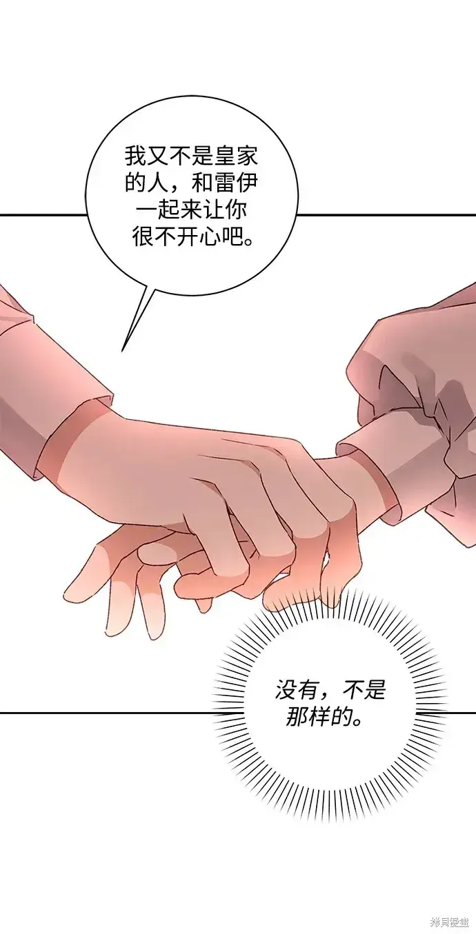 漫画《暴君想要善良地活着》第17话第8张图