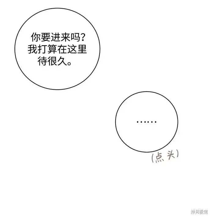 漫画《暴君想要善良地活着》第18话第16张图