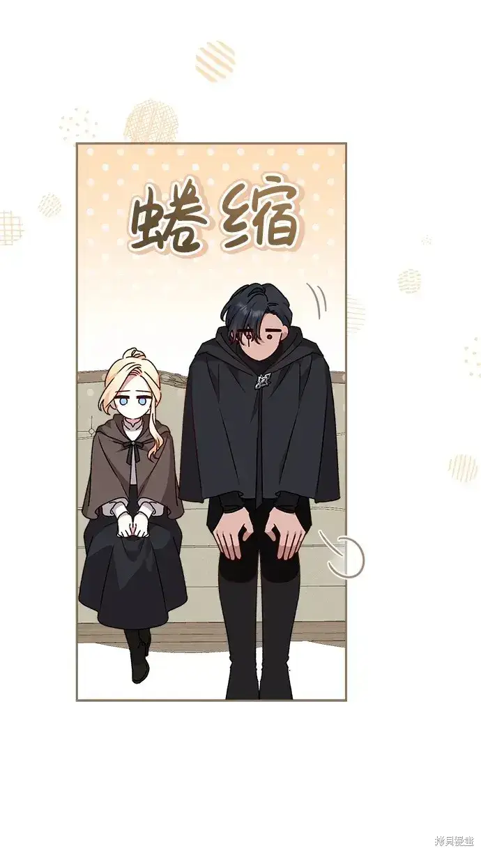 漫画《暴君想要善良地活着》第18话第19张图