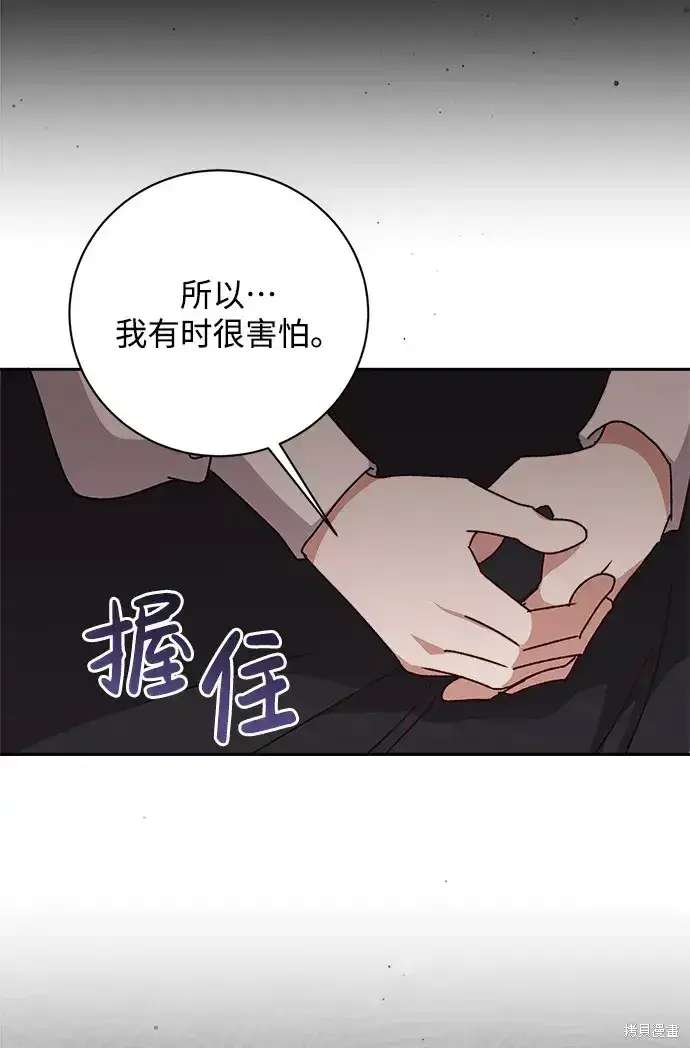 漫画《暴君想要善良地活着》第18话第30张图