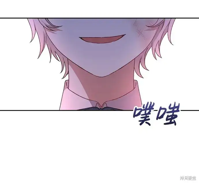 漫画《暴君想要善良地活着》第18话第5张图