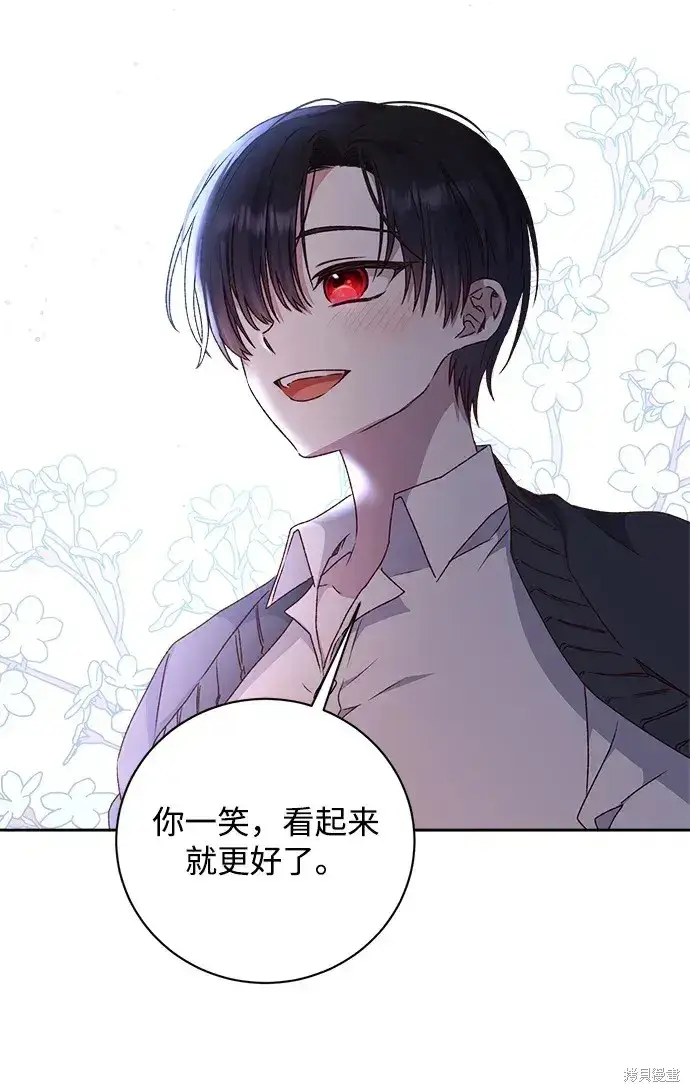 漫画《暴君想要善良地活着》第19话第15张图