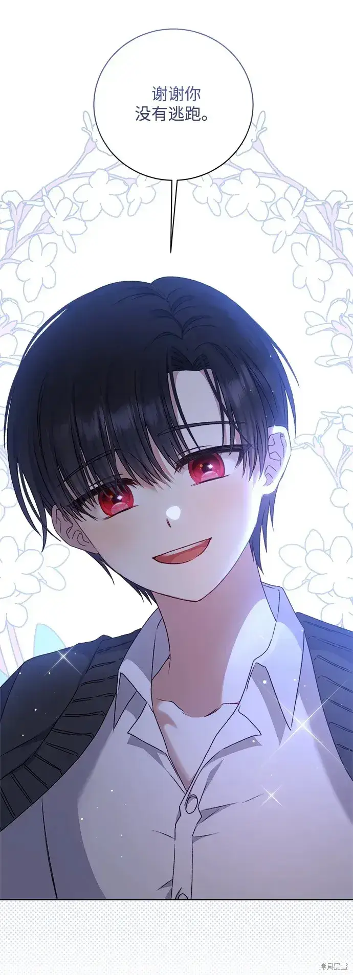 漫画《暴君想要善良地活着》第19话第20张图