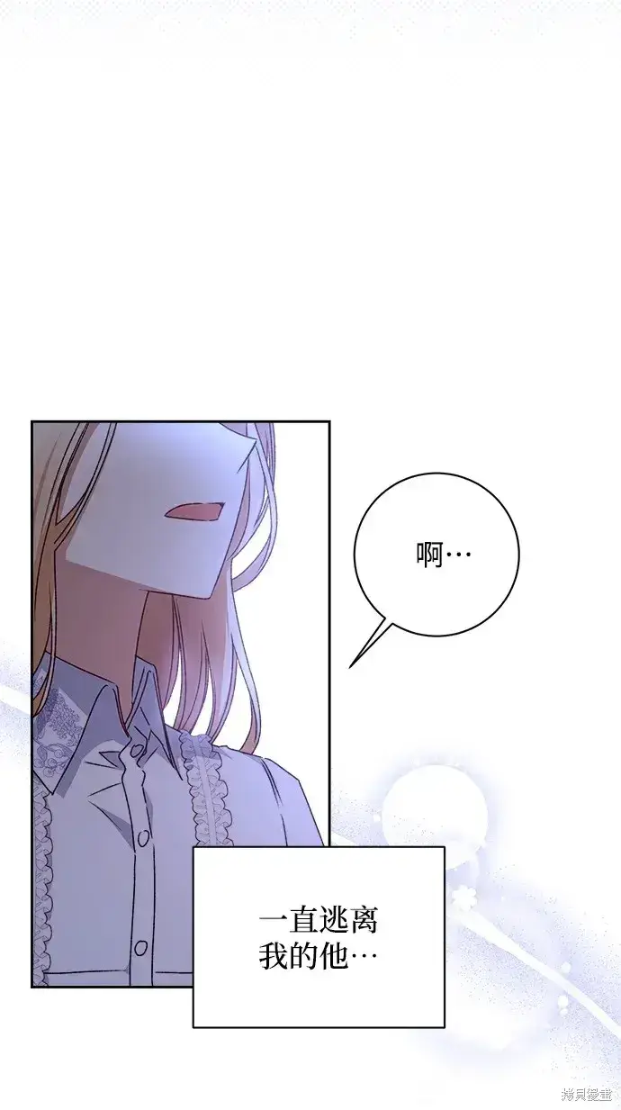 漫画《暴君想要善良地活着》第19话第21张图