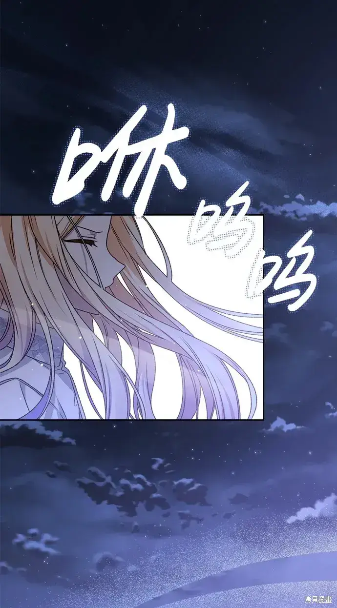漫画《暴君想要善良地活着》第19话第4张图