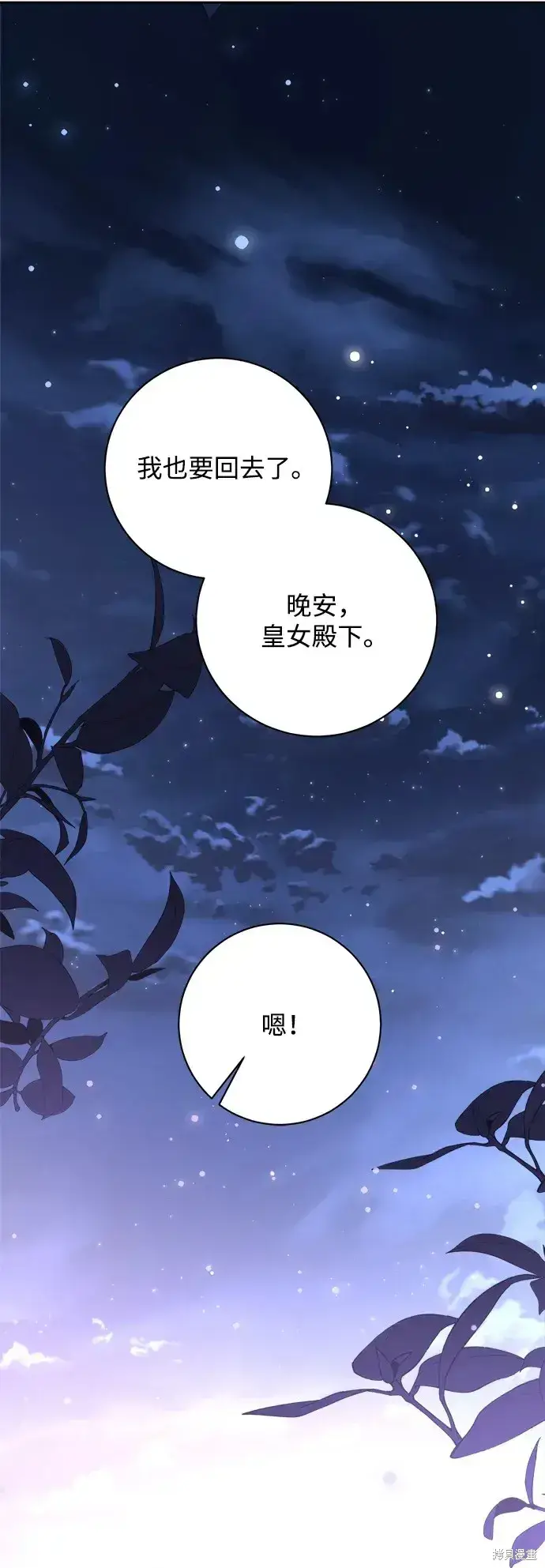 漫画《暴君想要善良地活着》第19话第51张图