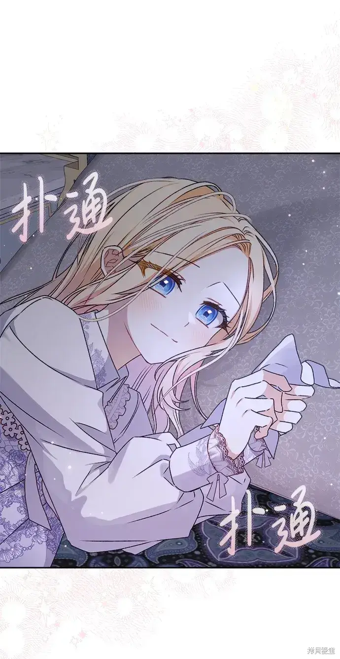 漫画《暴君想要善良地活着》第19话第53张图