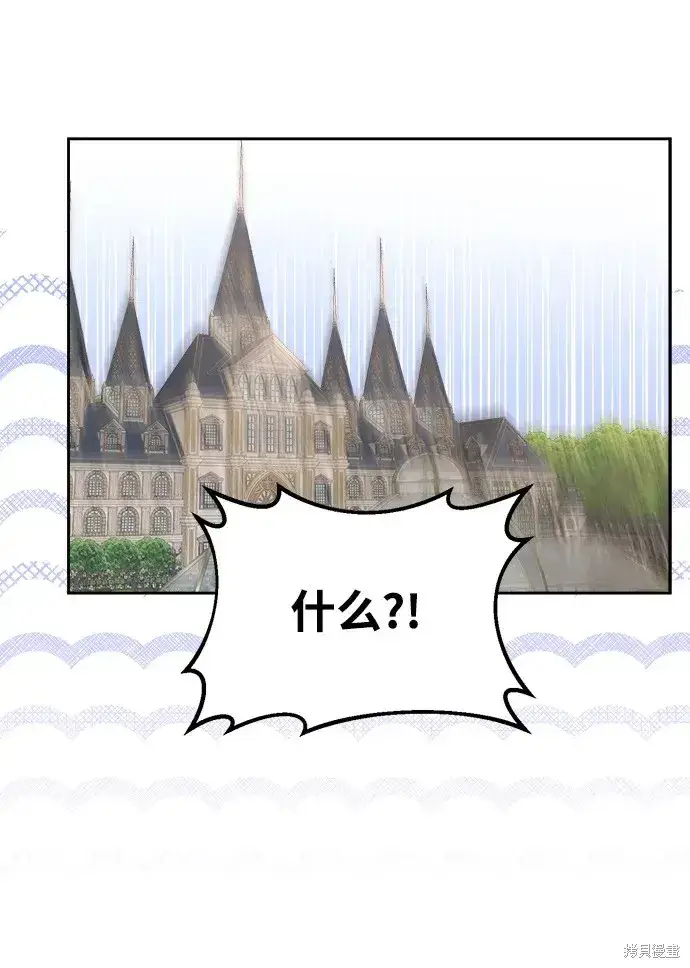 漫画《暴君想要善良地活着》第19话第60张图