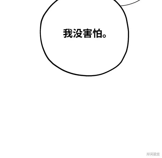 漫画《暴君想要善良地活着》第20话第16张图