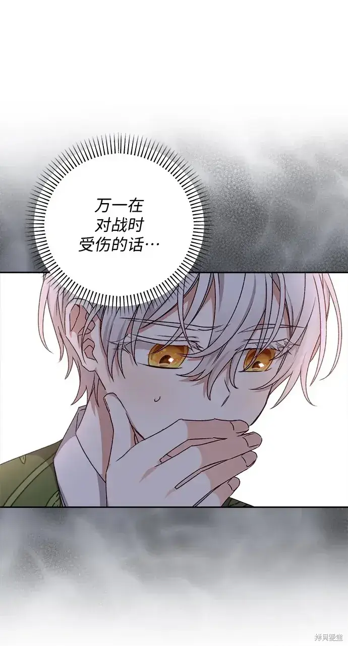 漫画《暴君想要善良地活着》第20话第51张图