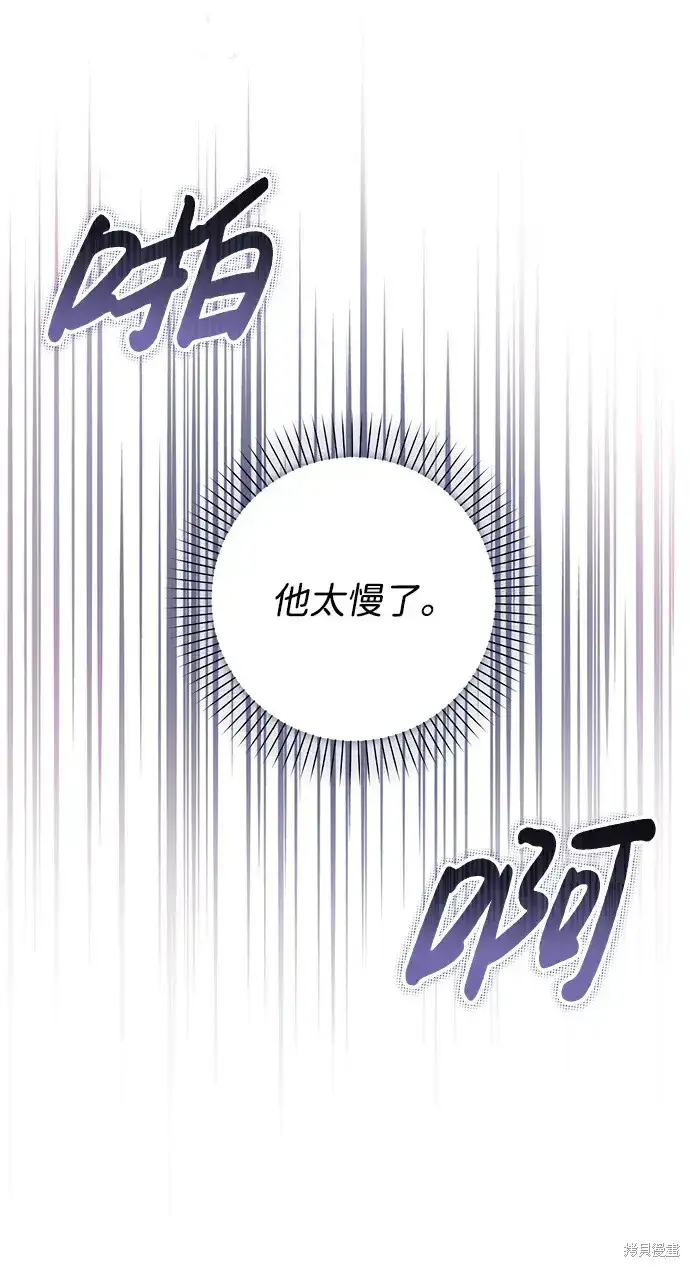 漫画《暴君想要善良地活着》第20话第58张图