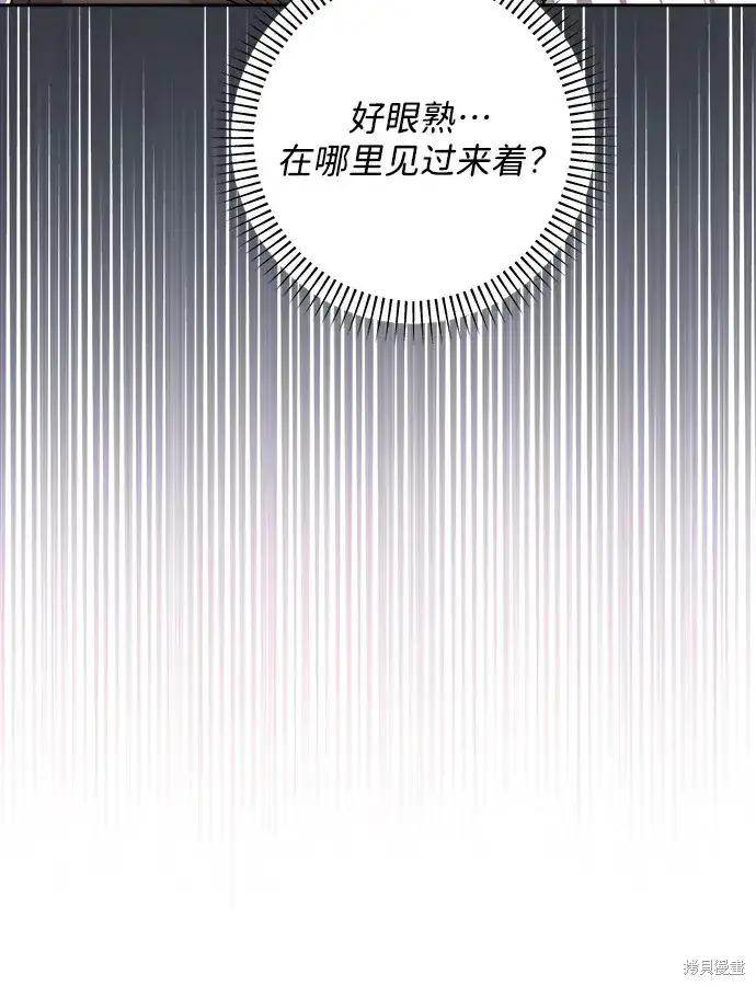 漫画《暴君想要善良地活着》第20话第78张图