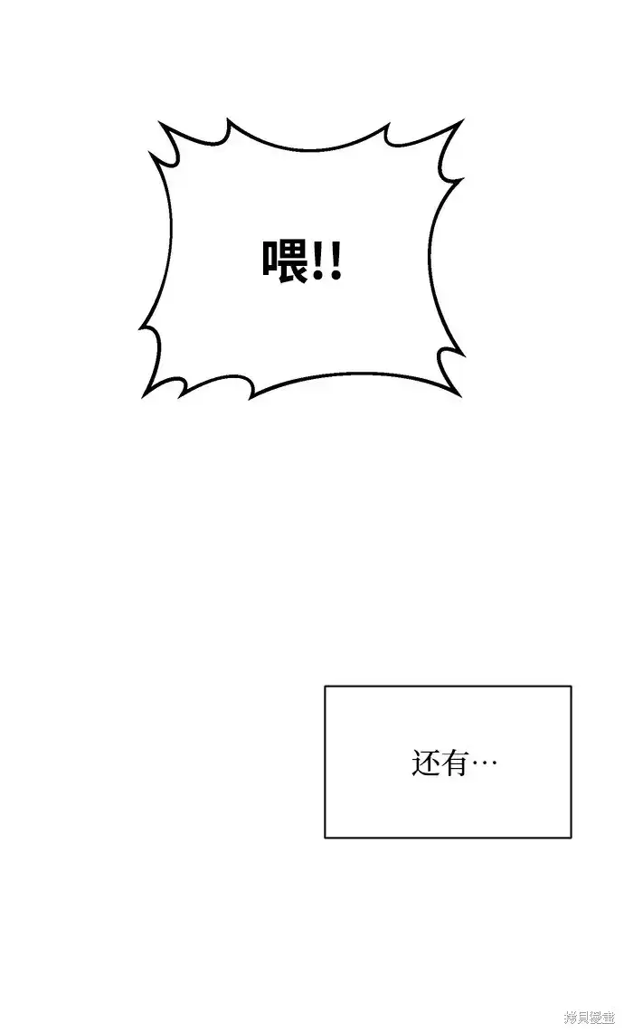 漫画《暴君想要善良地活着》第20话第96张图