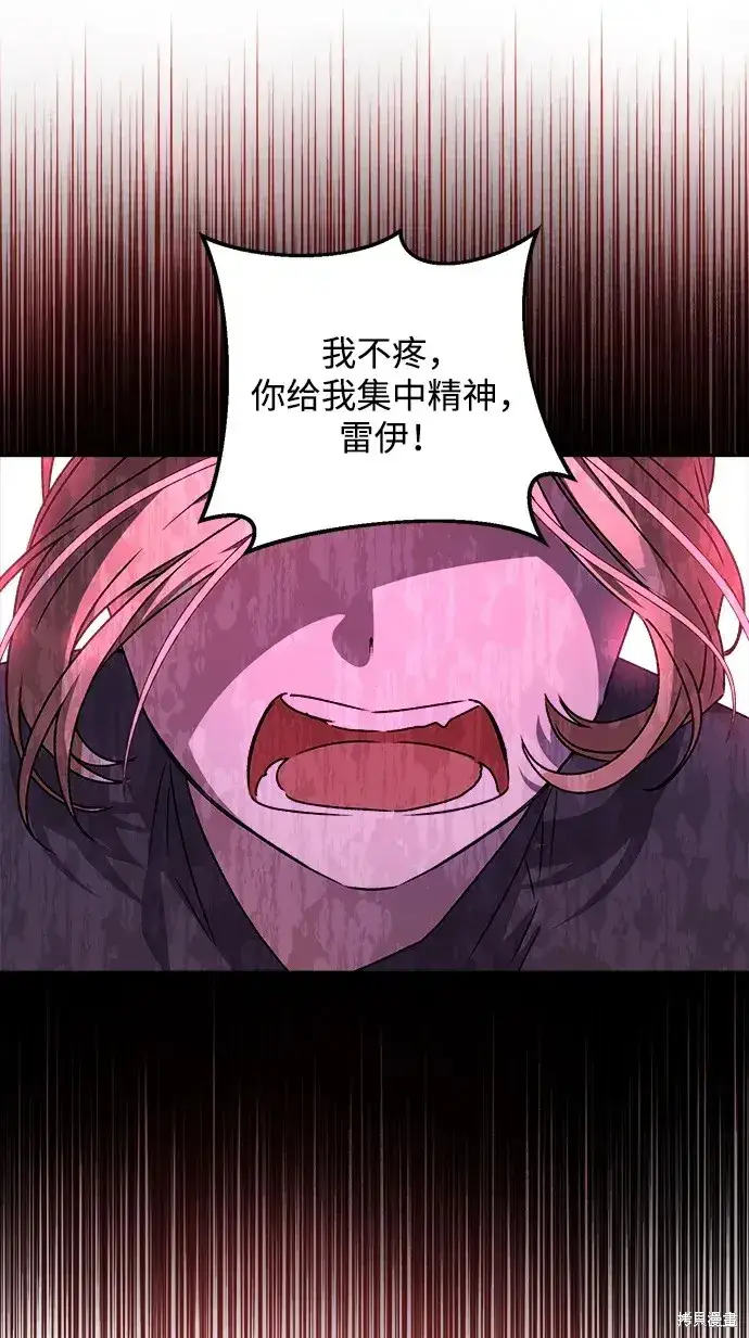 漫画《暴君想要善良地活着》第21话第22张图