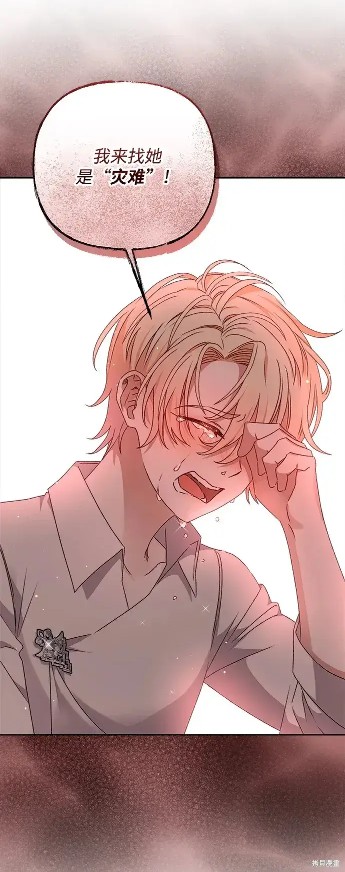 漫画《暴君想要善良地活着》第21话第52张图