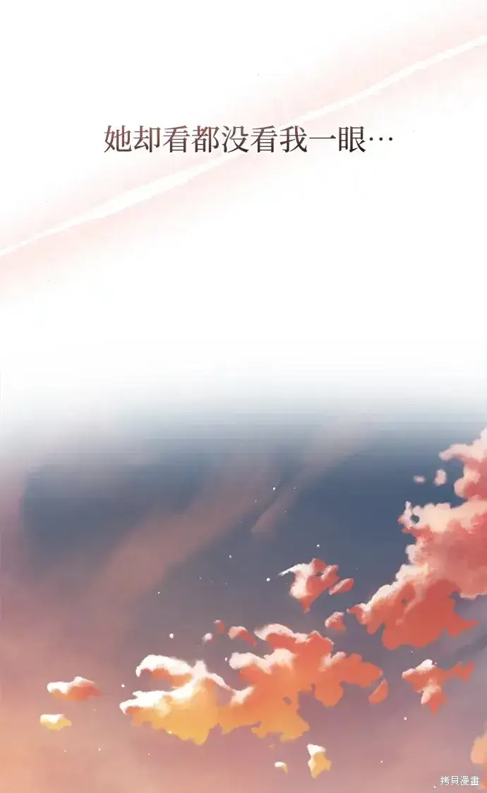 漫画《暴君想要善良地活着》第21话第77张图