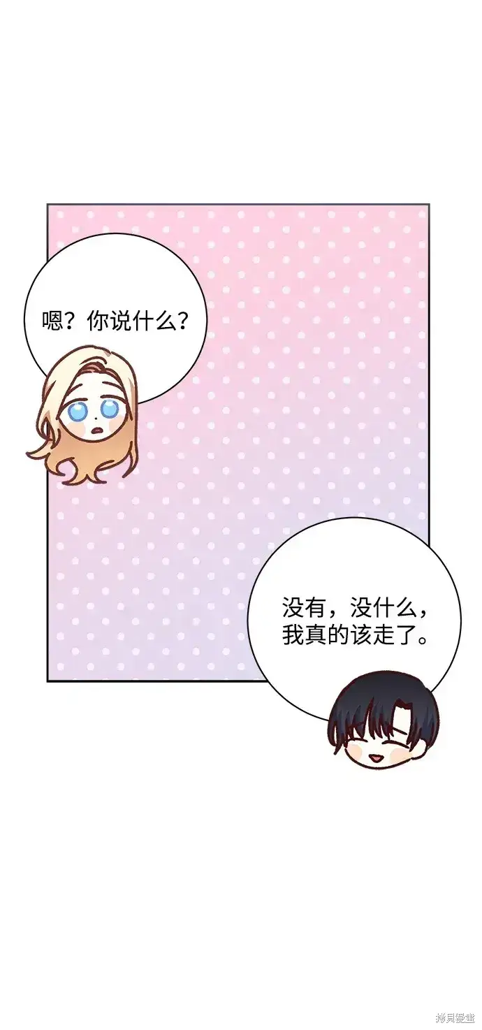 漫画《暴君想要善良地活着》第22话第36张图