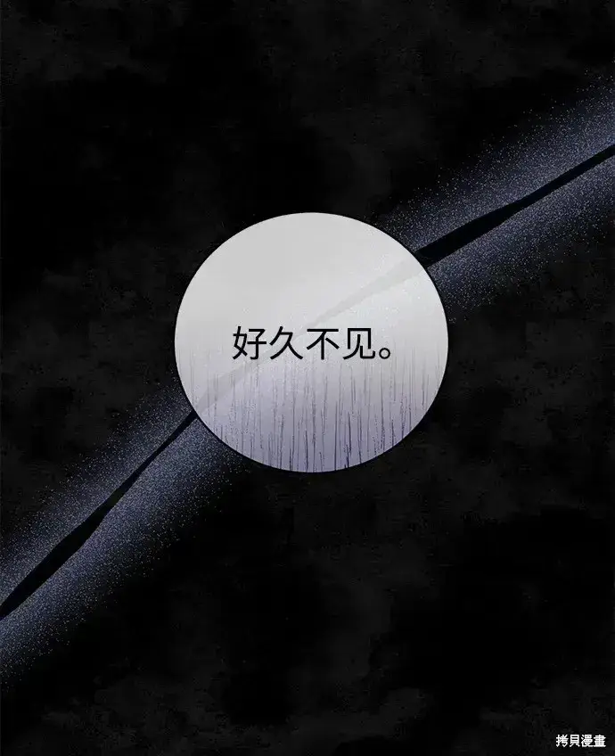 漫画《暴君想要善良地活着》第22话第69张图