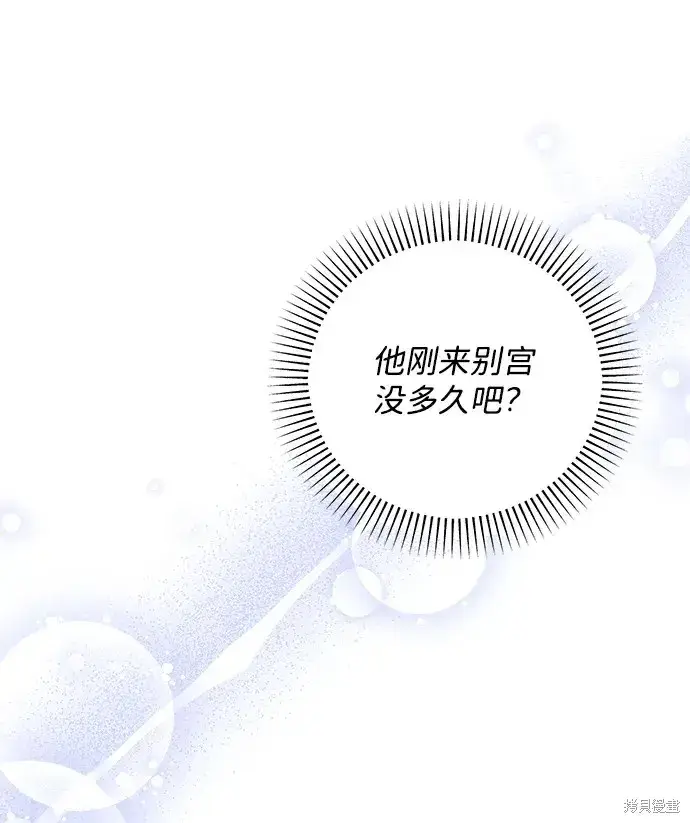 漫画《暴君想要善良地活着》第22话第8张图