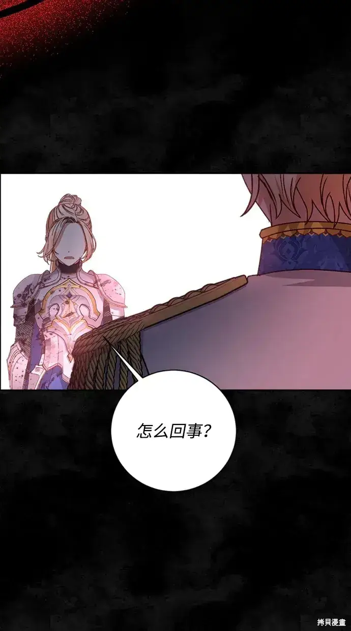 漫画《暴君想要善良地活着》第22话第82张图