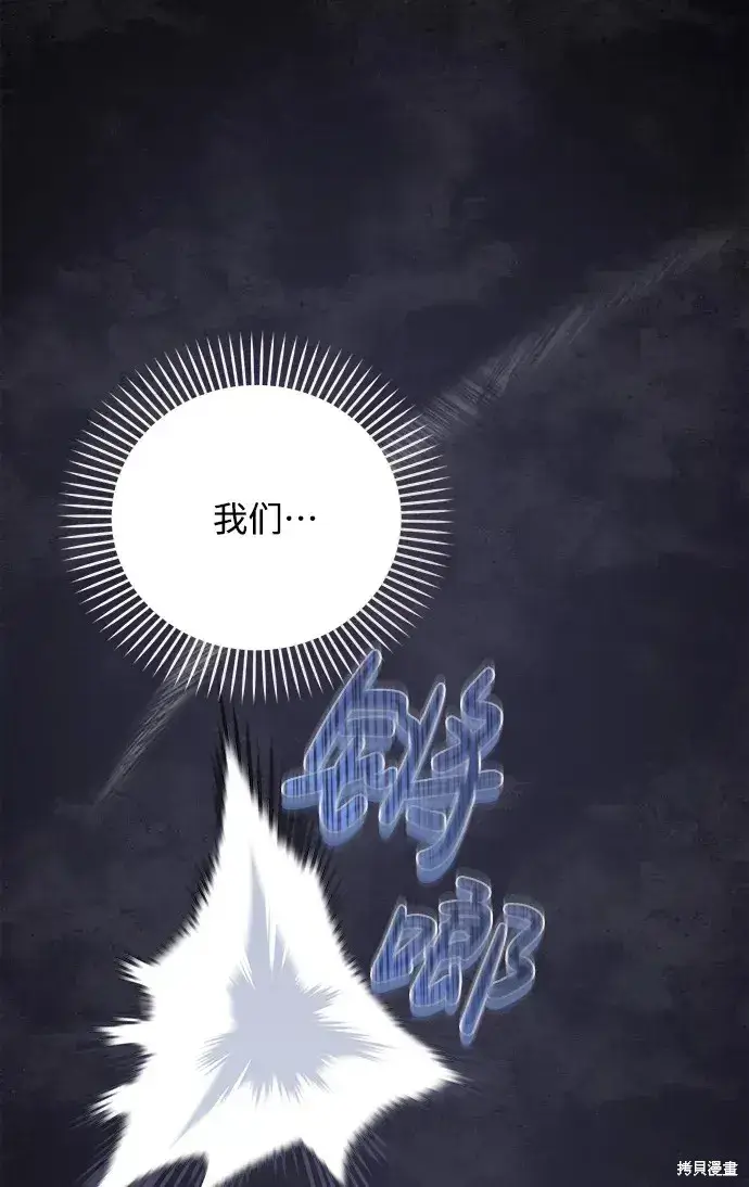 漫画《暴君想要善良地活着》第22话第98张图