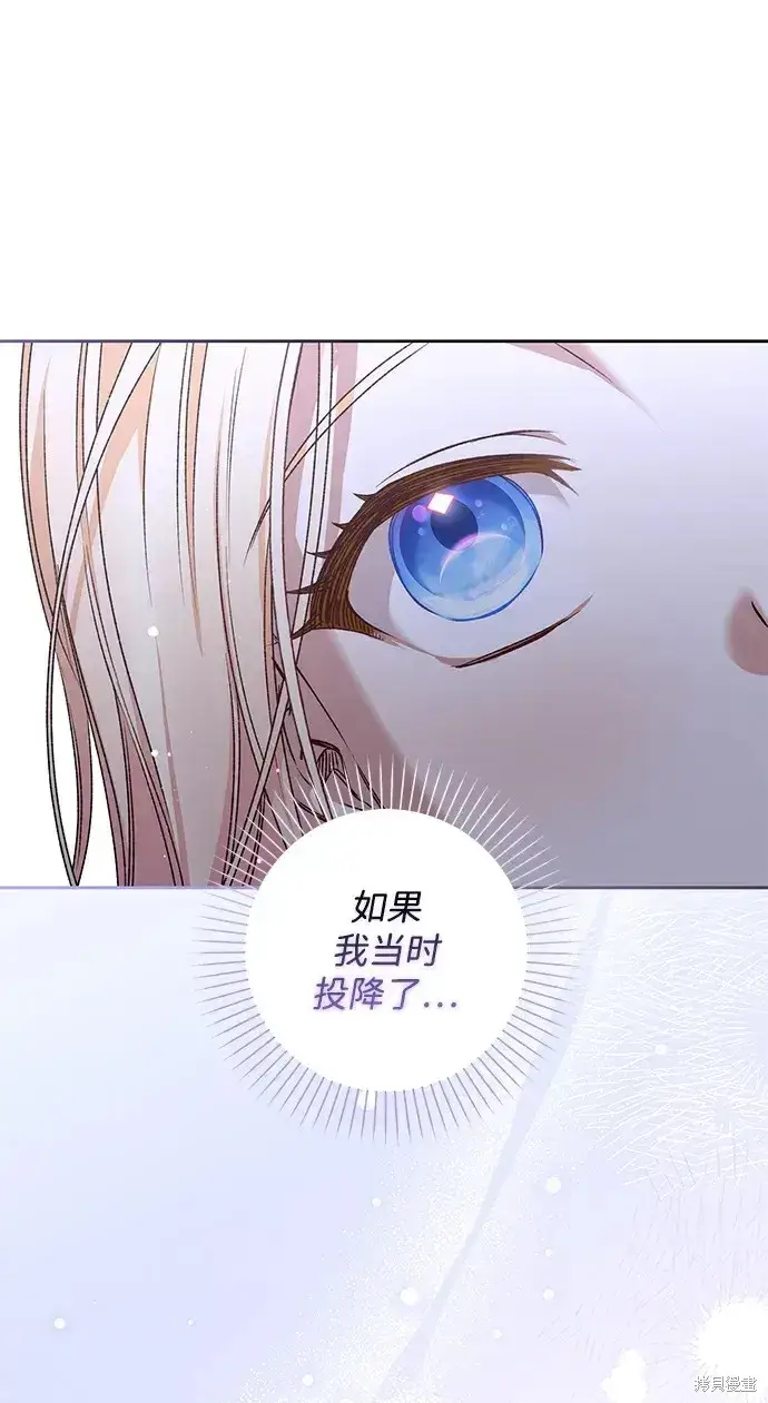 漫画《暴君想要善良地活着》第23话第78张图