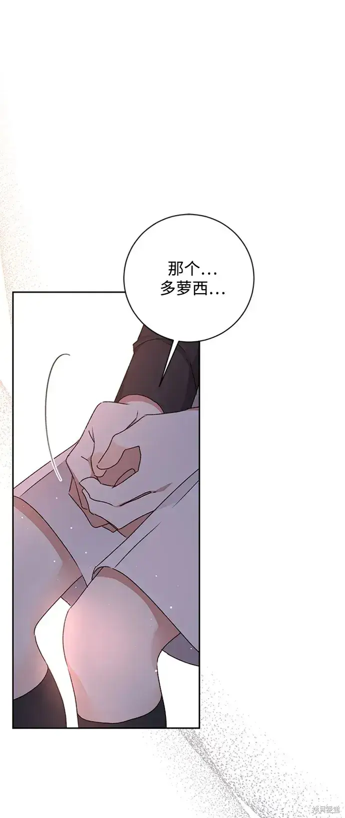 漫画《暴君想要善良地活着》第24话第22张图