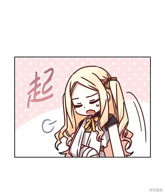 漫画《暴君想要善良地活着》第24话第64张图
