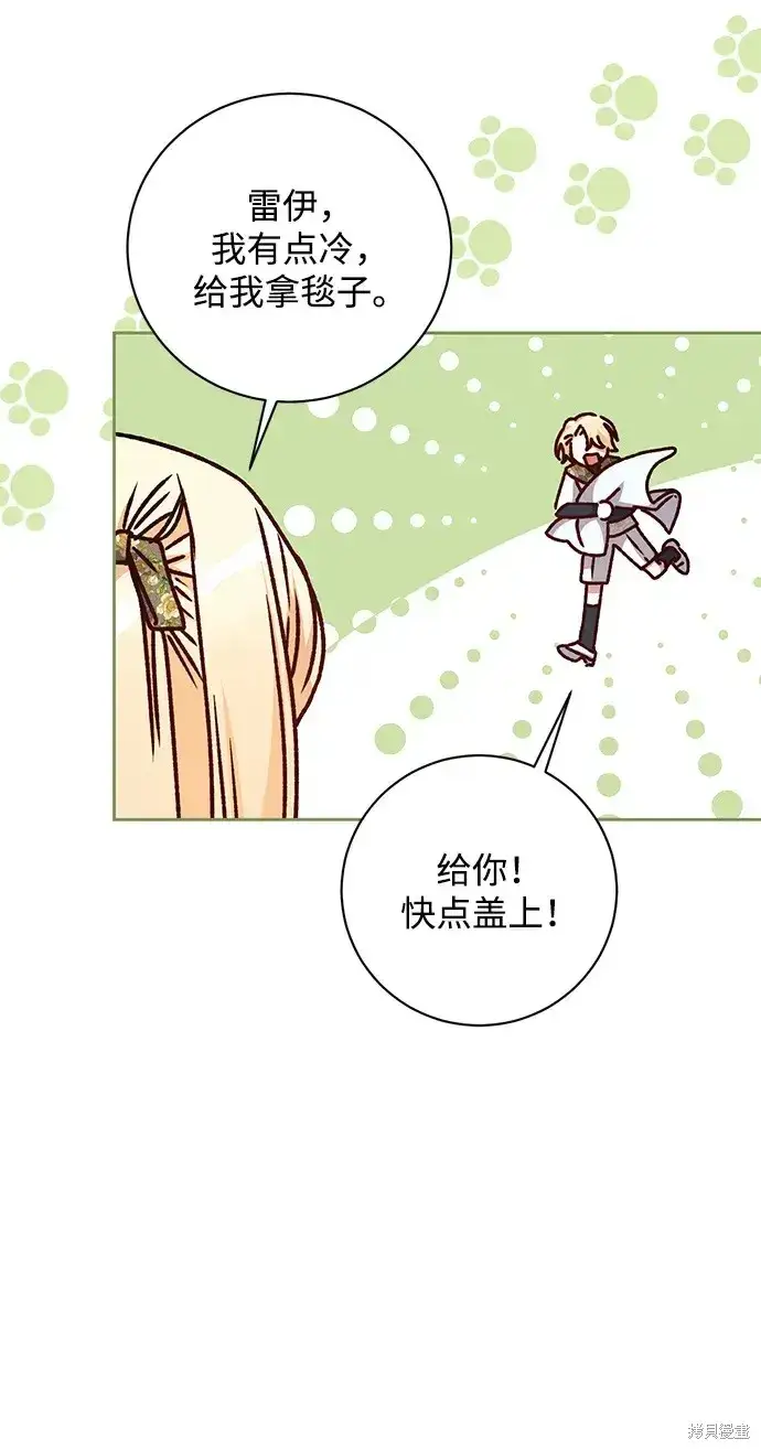 漫画《暴君想要善良地活着》第24话第7张图