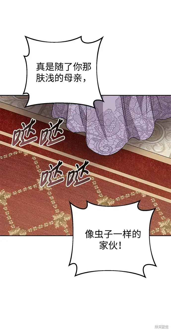 漫画《暴君想要善良地活着》第24话第73张图