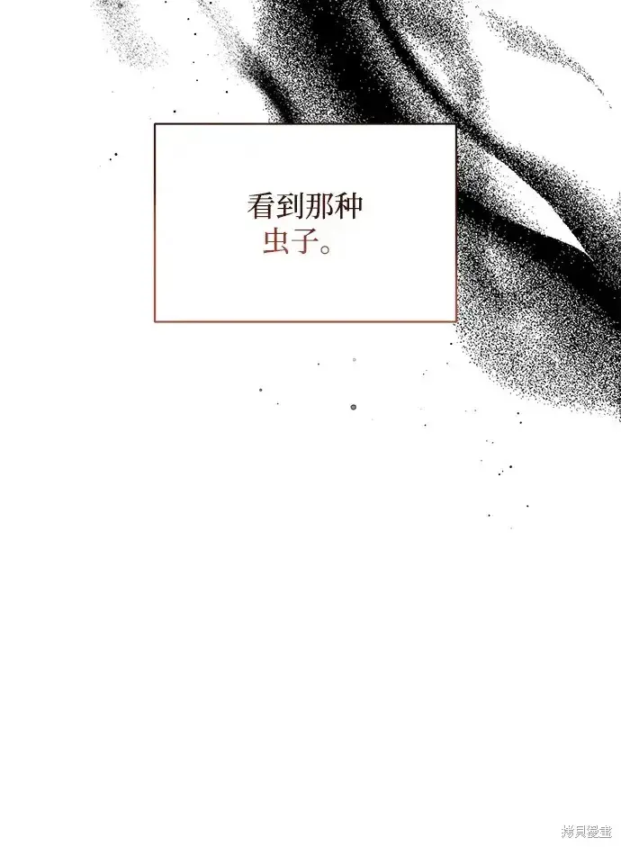 漫画《暴君想要善良地活着》第24话第88张图