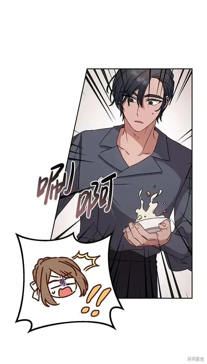 漫画《暴君想要善良地活着》第25话第17张图