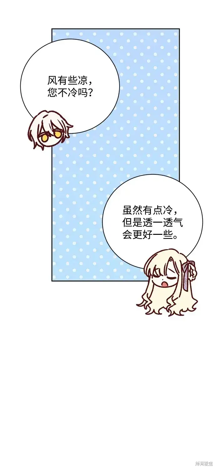 漫画《暴君想要善良地活着》第25话第35张图