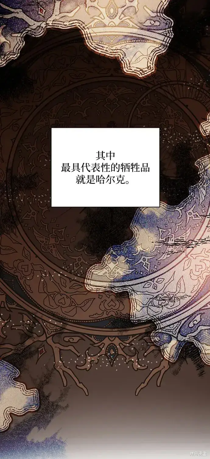 漫画《暴君想要善良地活着》第26话第11张图