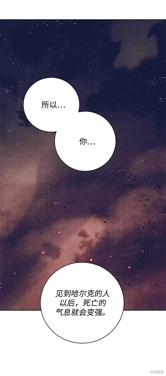 漫画《暴君想要善良地活着》第26话第68张图