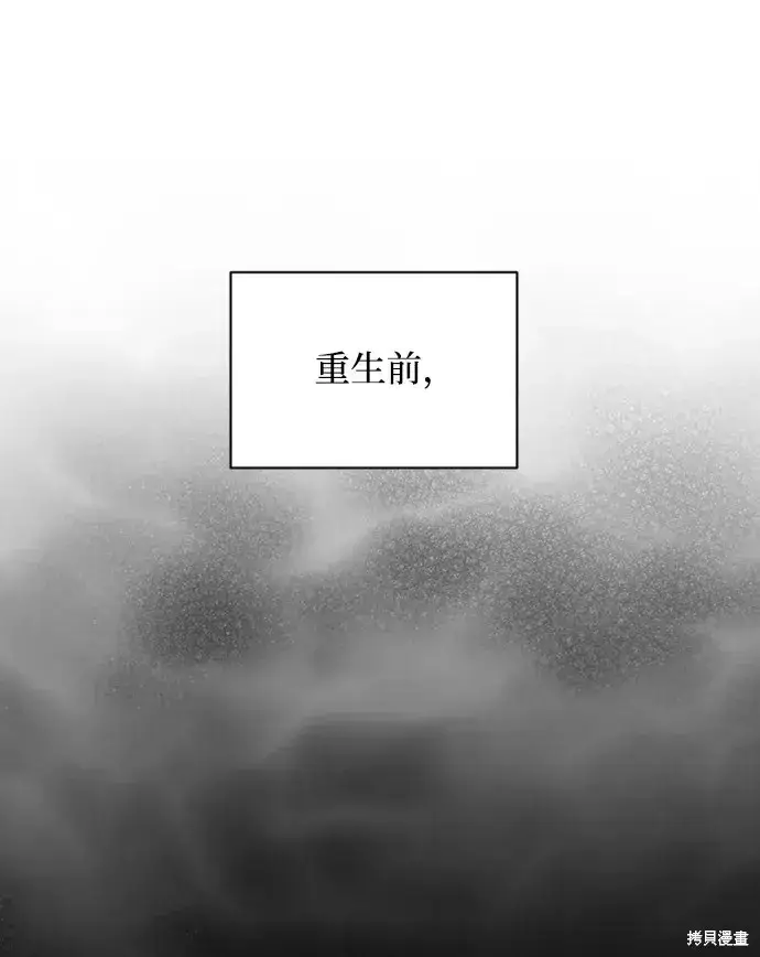 漫画《暴君想要善良地活着》第26话第9张图