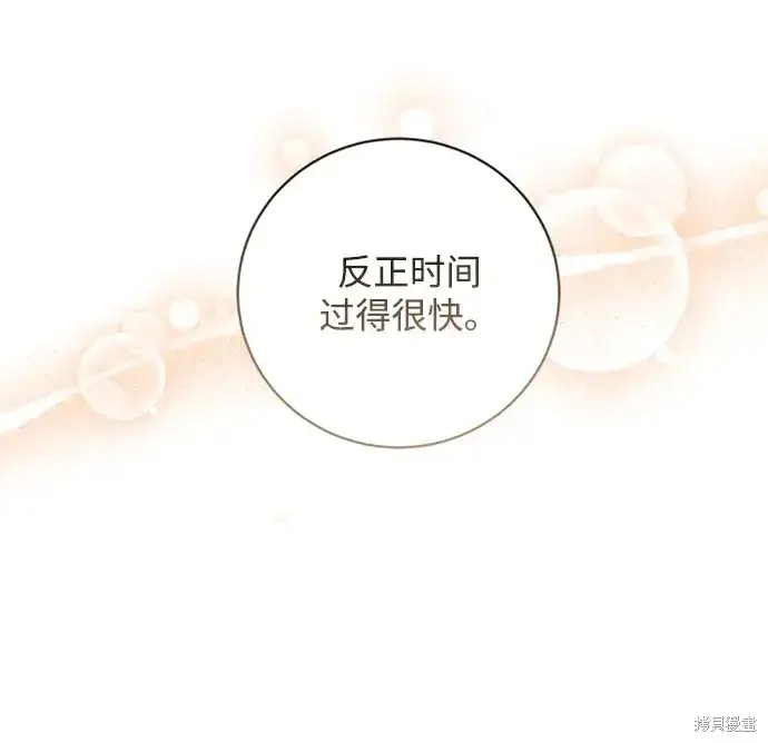 漫画《暴君想要善良地活着》第27话第17张图