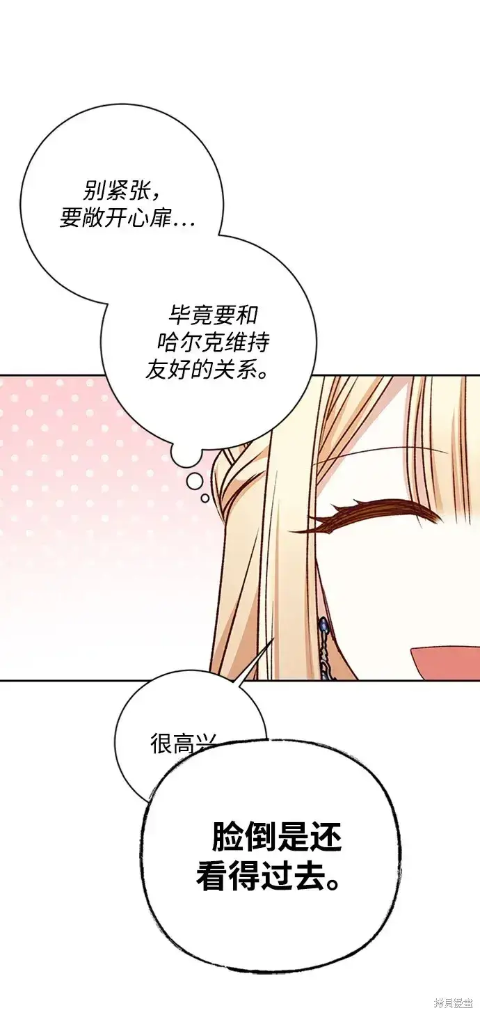 漫画《暴君想要善良地活着》第27话第29张图