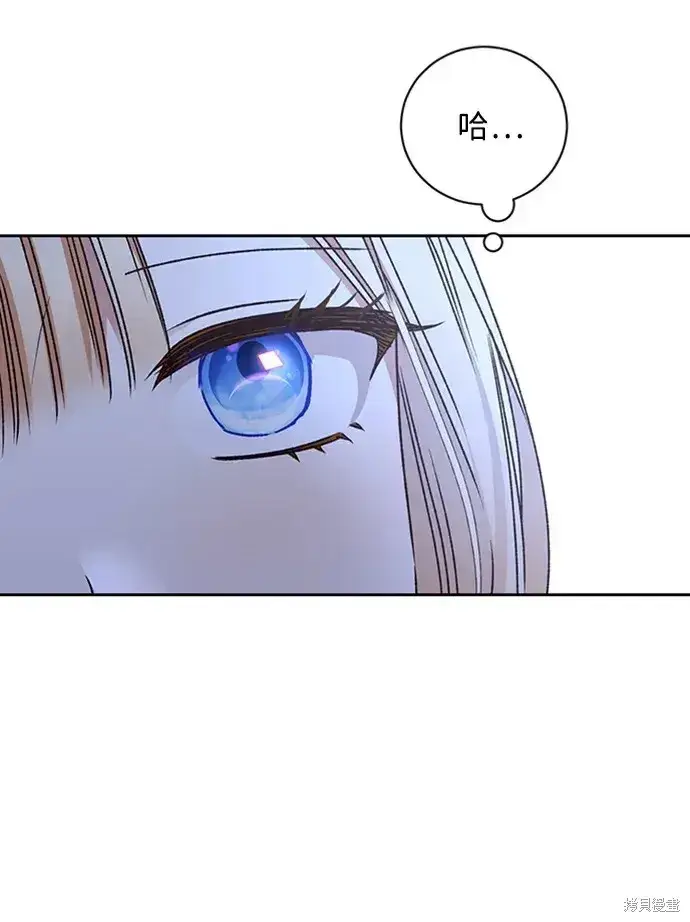 漫画《暴君想要善良地活着》第27话第36张图