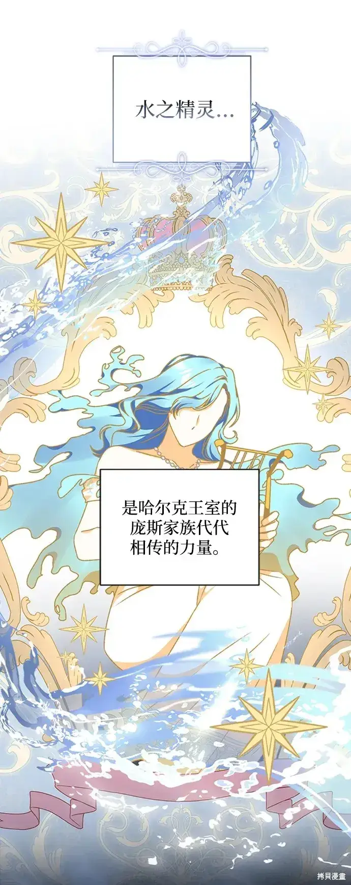 漫画《暴君想要善良地活着》第27话第37张图