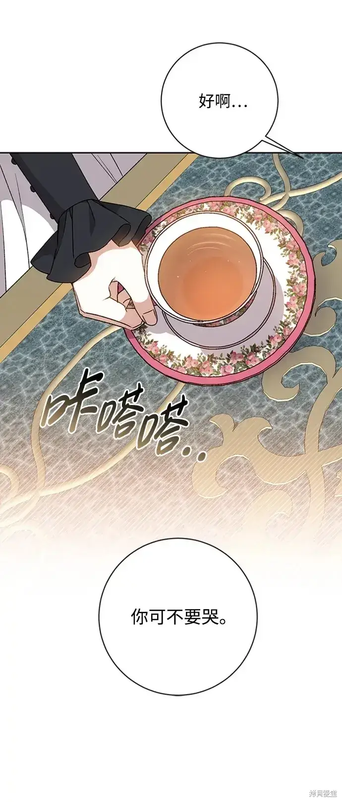 漫画《暴君想要善良地活着》第27话第56张图