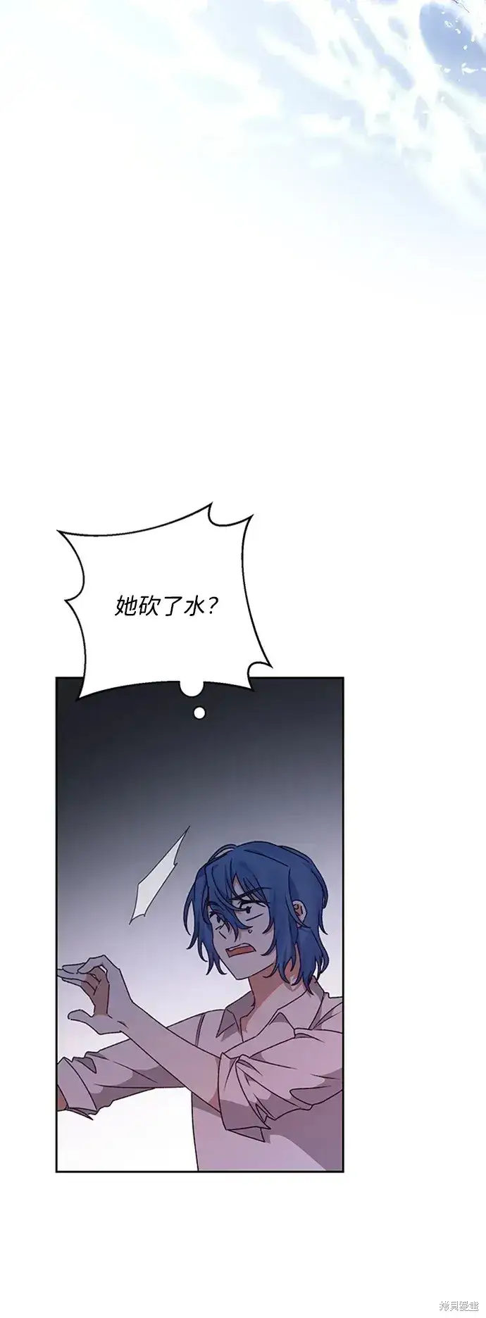 漫画《暴君想要善良地活着》第27话第74张图
