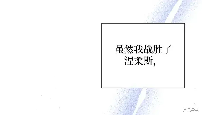 漫画《暴君想要善良地活着》第28话第13张图