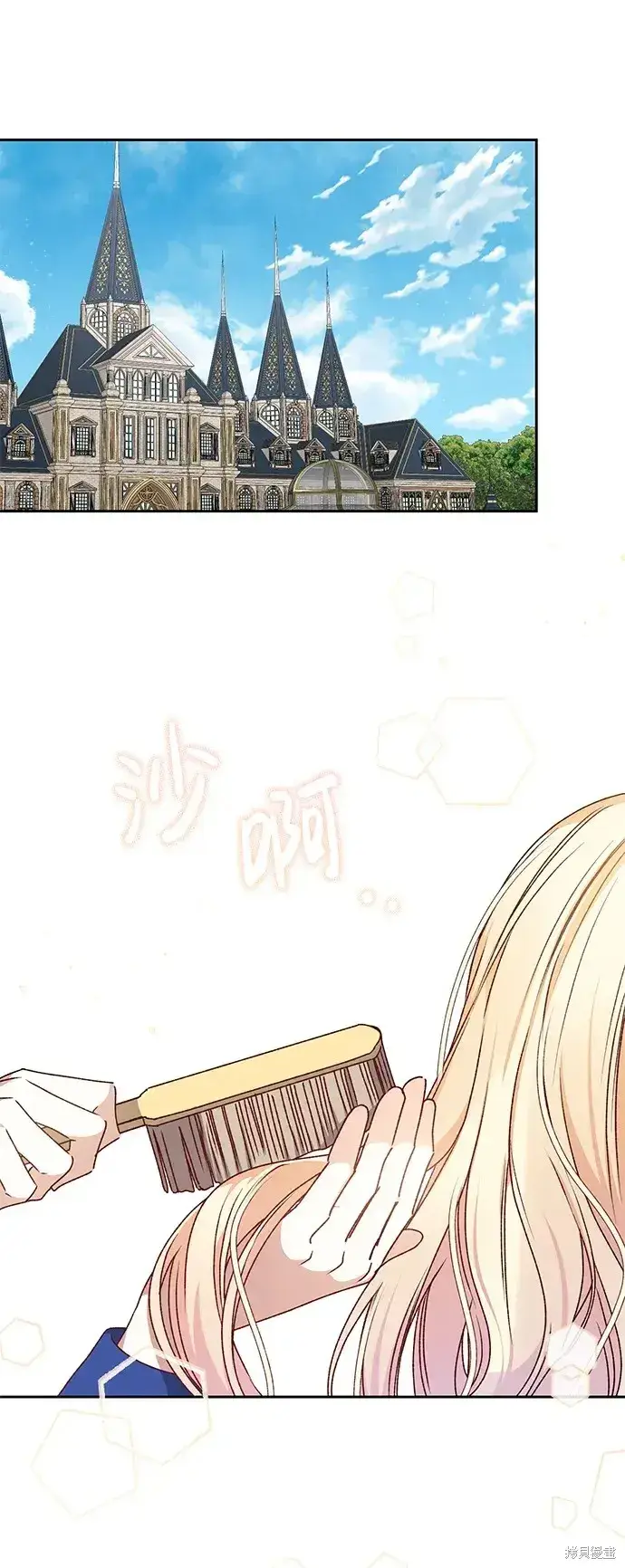 漫画《暴君想要善良地活着》第28话第3张图