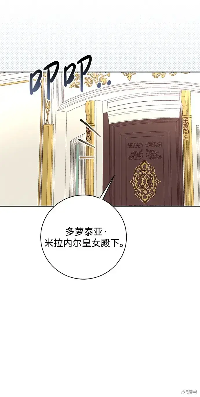 漫画《暴君想要善良地活着》第28话第32张图
