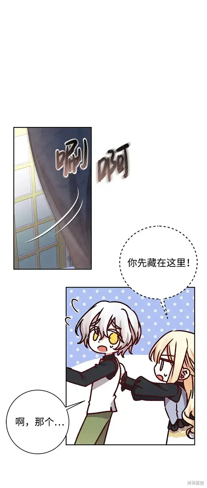 漫画《暴君想要善良地活着》第28话第38张图