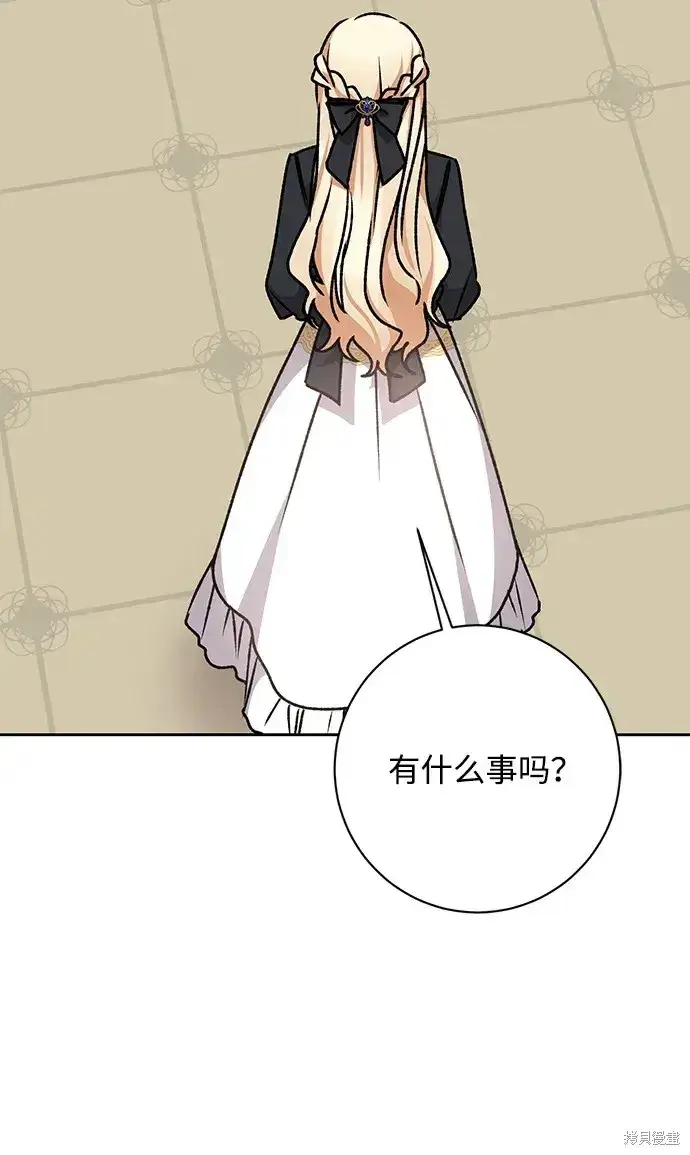 漫画《暴君想要善良地活着》第28话第45张图